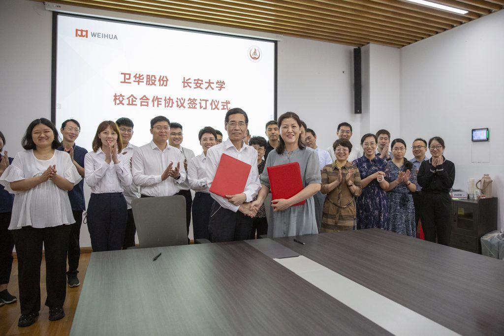 卫华股份与长安大学工程机械学院签订战略合作协议