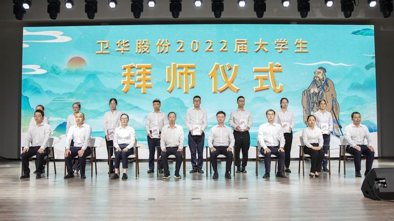 青蓝交接！卫华2022届大学生开启师徒结对新剧情