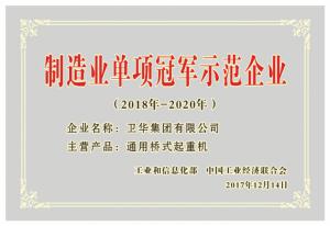 1.制造业单项***